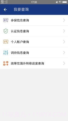 陕西高令截图1 陕西高令截图1