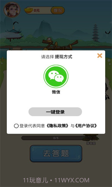 成语得宝截图2