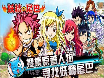 妖精的尾巴英雄之旅截图3 妖精的尾巴英雄之旅截图3