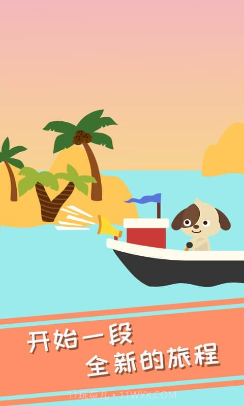 兔小萌冰淇淋冒险截图1