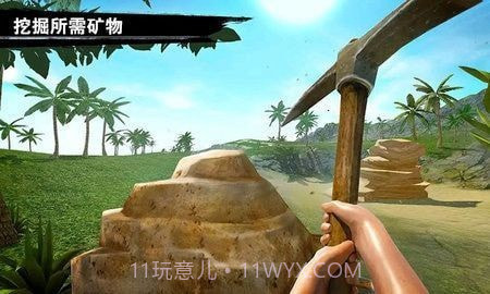 求生岛之旅截图1