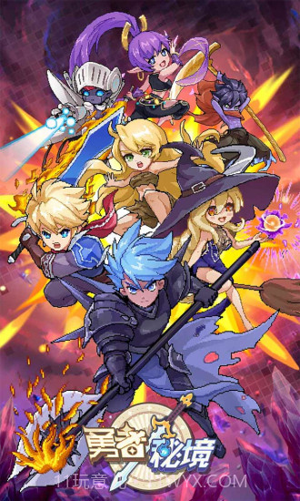 勇者秘境内置修改器截图1