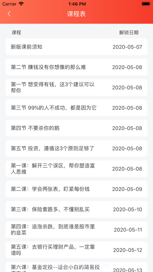 启牛精灵截图4 启牛精灵截图4