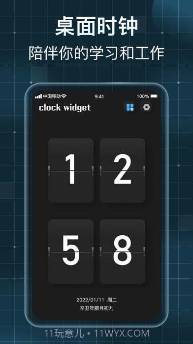时钟小组件Pro 截图2 时钟小组件Pro 截图2