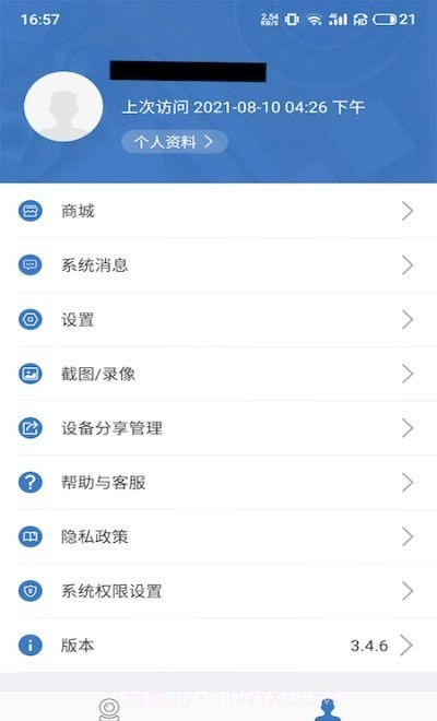 AV System截图2 AV System截图2