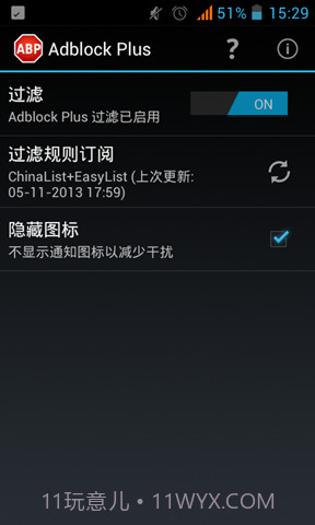 Adblock Plus截图1 Adblock Plus截图1