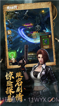 摸金校尉之西夏迷踪截图2