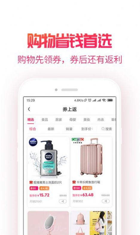 哇享生活截图4 哇享生活截图4