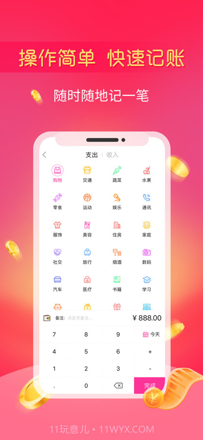 小鱼记账截图2 小鱼记账截图2