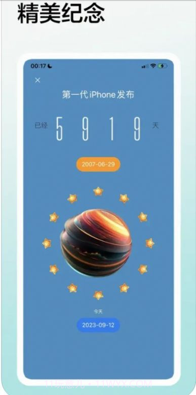 多彩倒数日截图1 多彩倒数日截图1
