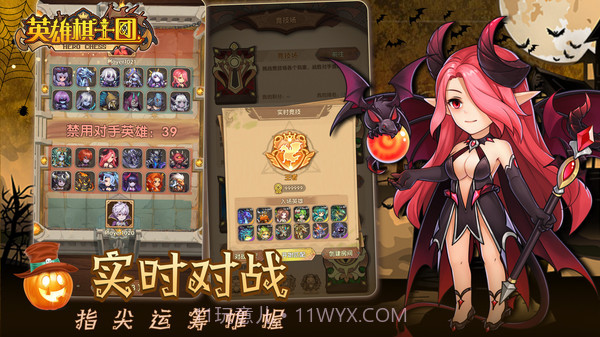 英雄棋士团截图5