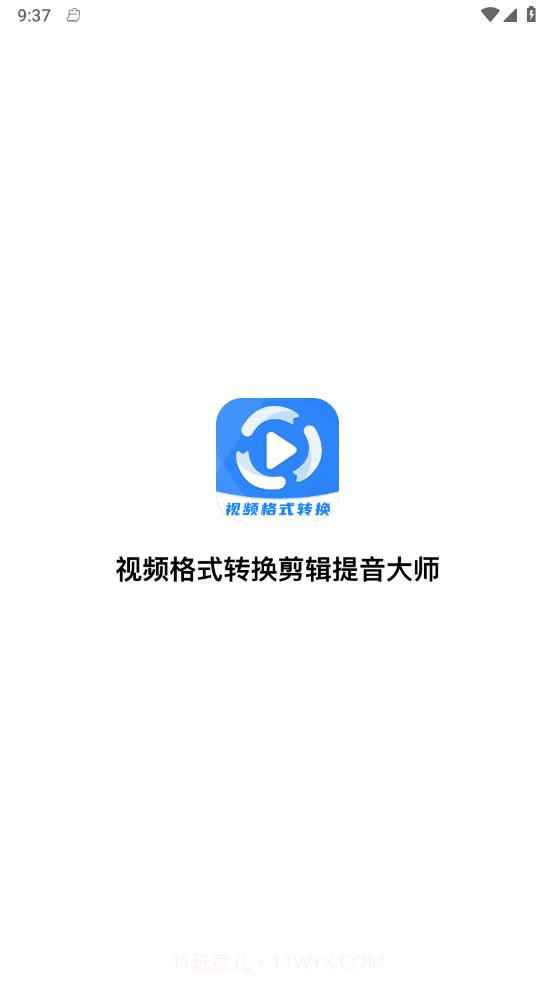 视频格式转换剪辑提音大师截图1 视频格式转换剪辑提音大师截图1