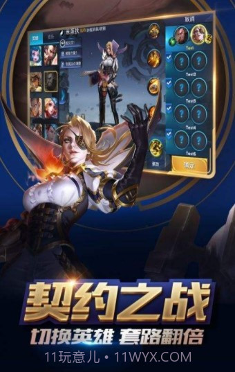 盗版王者荣耀截图1 盗版王者荣耀截图1