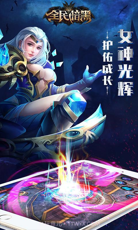 全民暗黑截图3 全民暗黑截图3