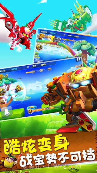 果宝特攻勇闯桃花源截图1