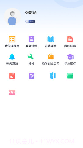 i尚云截图2 i尚云截图2