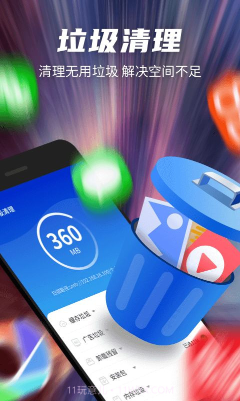 极光清理appV3.1.2 手机免费版截图3