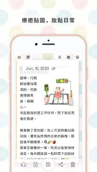 温度日记截图4 温度日记截图4