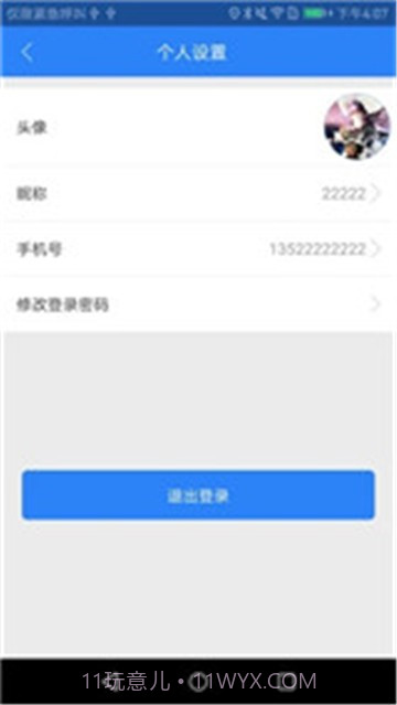 智能锁截图1 智能锁截图1
