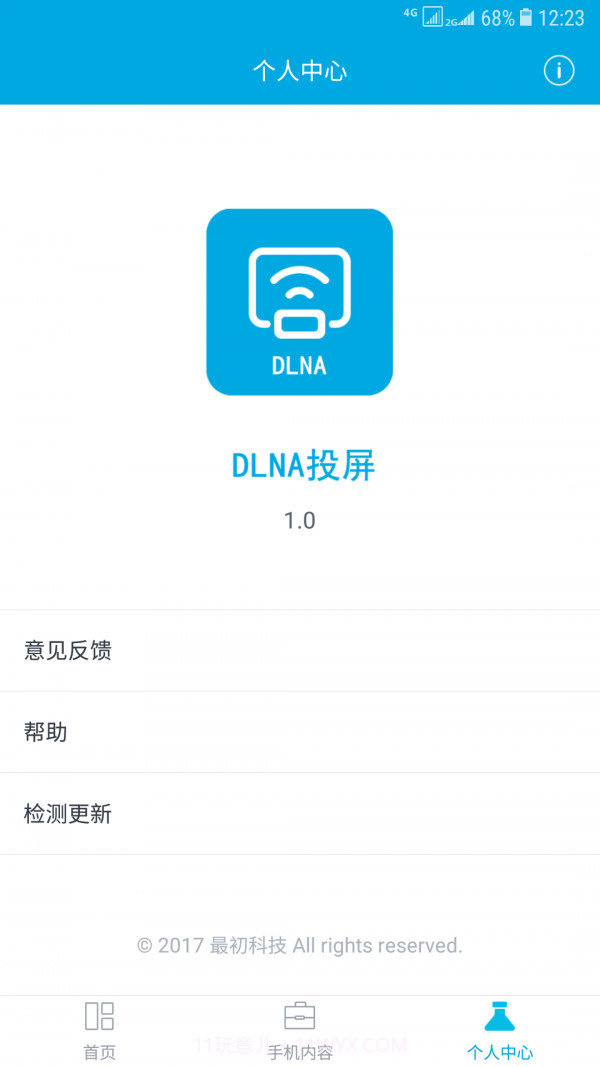 DLNA投屏截图4