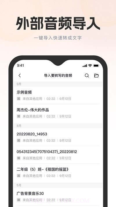 飞兔ai音视频转文字截图4