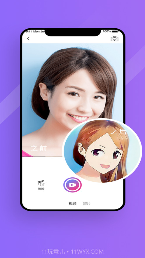 魔面相机截图3 魔面相机截图3