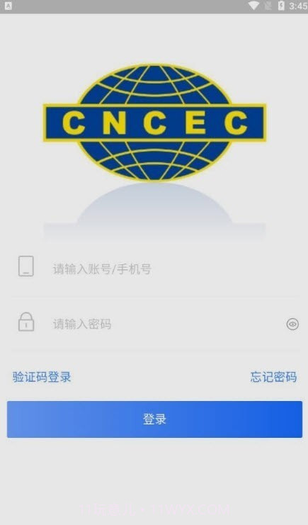 数字施工截图2 数字施工截图2