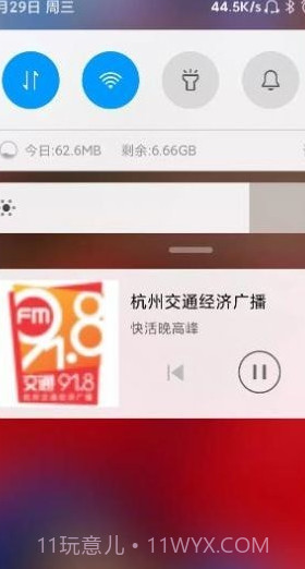 爱听收音机截图1 爱听收音机截图1