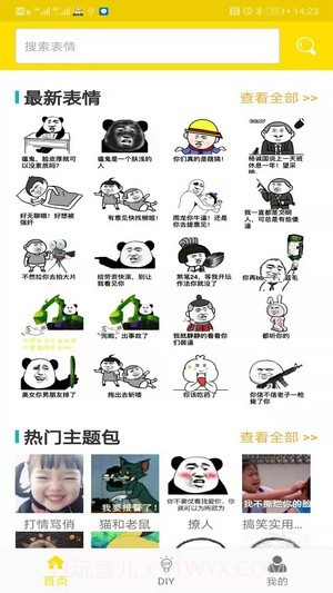 未祎斗图截图2 未祎斗图截图2