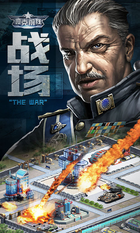 坦克前线草花版截图1 坦克前线草花版截图1