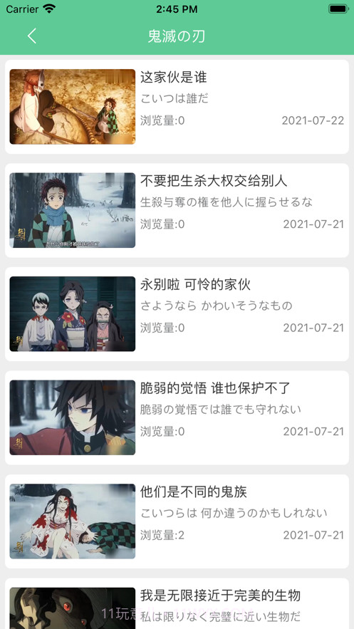 日语口语秀截图2 日语口语秀截图2