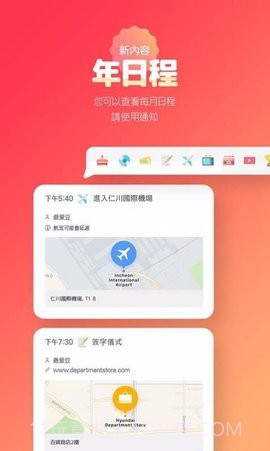 so导航工具截图1
