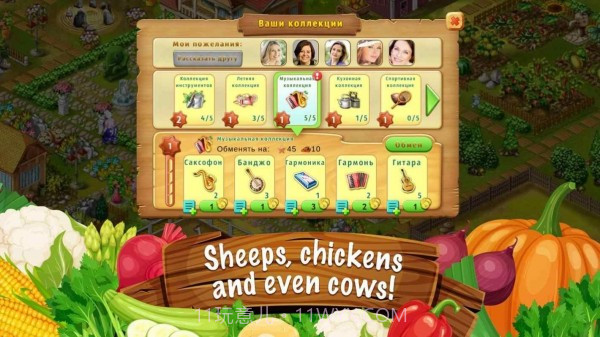 珍妮的农场截图3