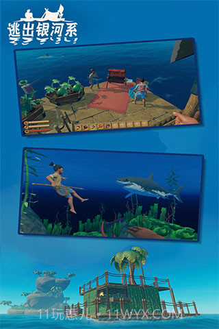 逃出银河系v2.00截图3