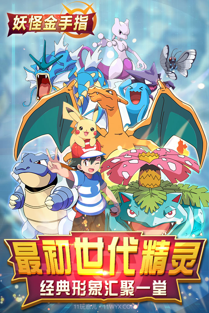 妖怪金手指截图5