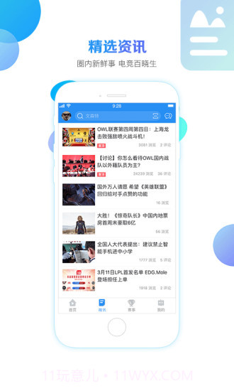 战旗直播(原战旗TV)截图3