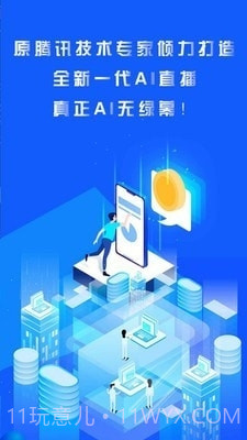 轻松易播截图3 轻松易播截图3