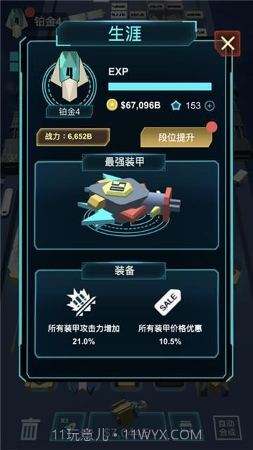 我不是塔防2截图2 我不是塔防2截图2