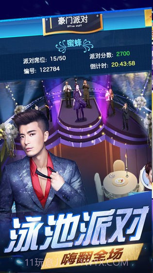 霸道总裁创造营截图1