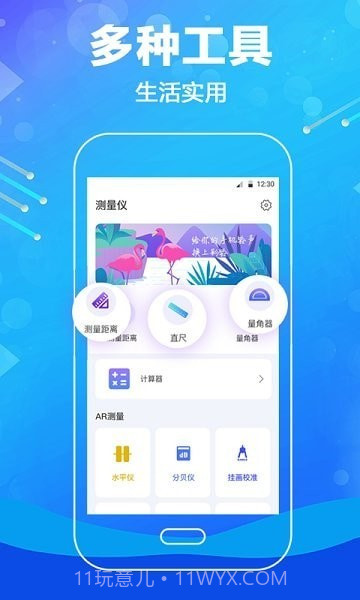 工程测距尺截图4