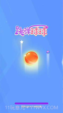 疯狂跳弹球截图1 疯狂跳弹球截图1