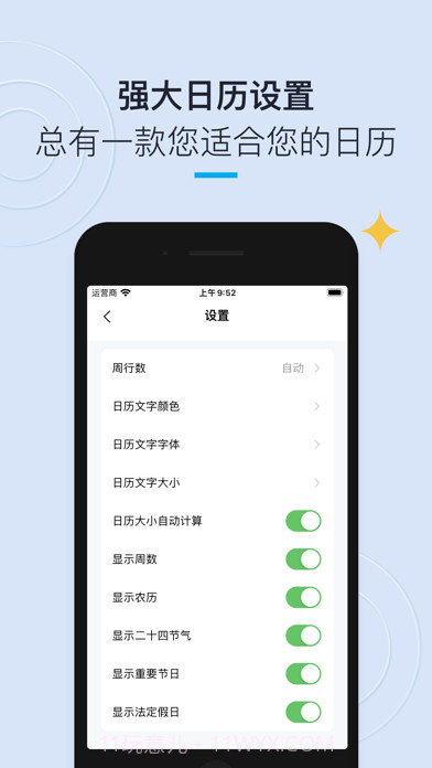 日历清单截图5 日历清单截图5