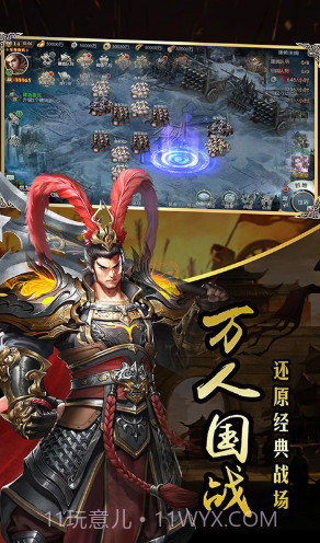 一统天下V1.0.0截图3