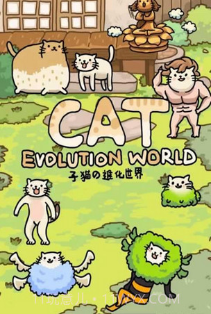 猫的进化世界(休闲养成)截图4 猫的进化世界(休闲养成)截图4