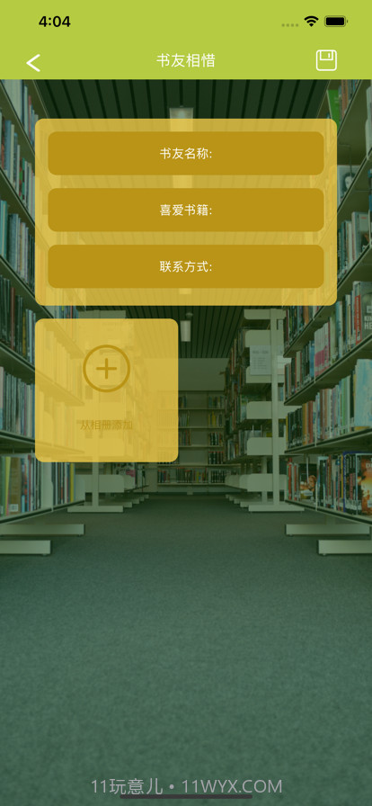 刻求阅读截图4 刻求阅读截图4