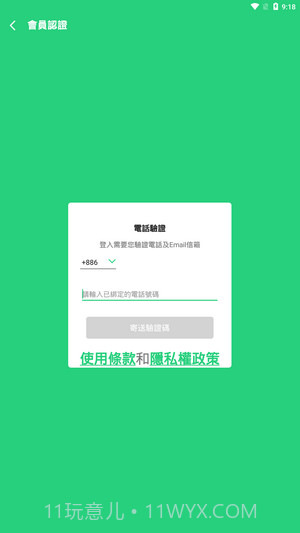 beanfun游戏盒子截图4