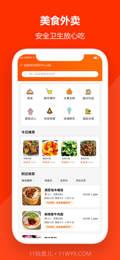 大哥大外卖截图1 大哥大外卖截图1