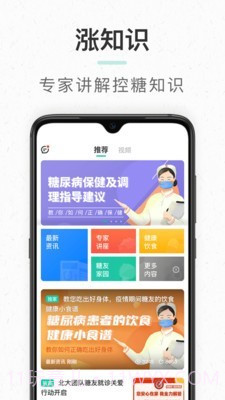 共同照护截图4 共同照护截图4