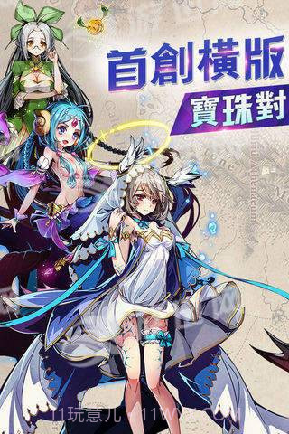 王女降临截图1 王女降临截图1