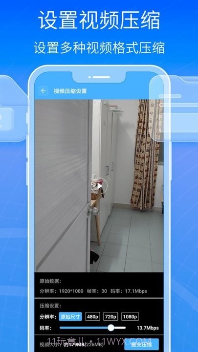 全能王解压专家截图4 全能王解压专家截图4